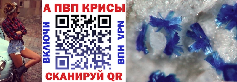 Купить закладки  Полысаево  APVP кристаллы 