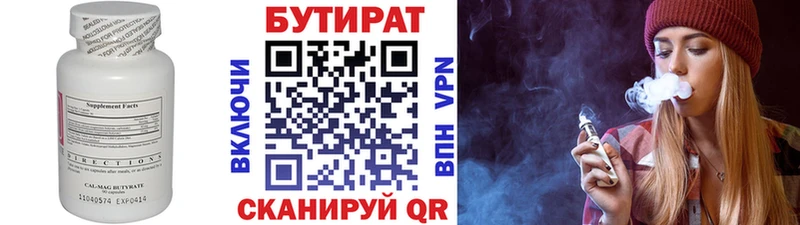Бутират бутандиол  Купить  Полысаево 
