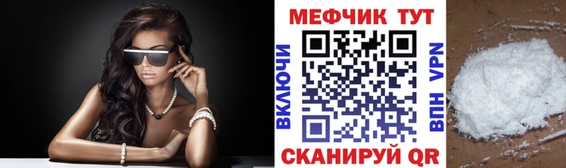 Купить где  Полысаево  Мефедрон mephedrone 
