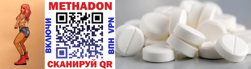 Купить где  Полысаево  Метадон methadone 